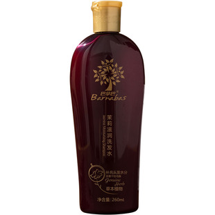 巴拿巴茉莉滋润洗发水植物草本精华补充头发水分改善干枯毛躁发质
