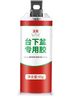 玉奕云石胶台下盆粘接专用胶强力