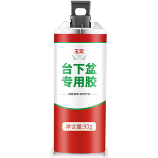 台下盆粘接专用胶陶瓷洗手盆固定胶强力粘合剂大理石水池ab云石胶