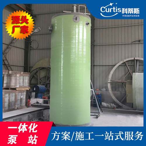 智能一体化预制提升泵站 地埋式智能型泵站 玻璃钢预制泵站