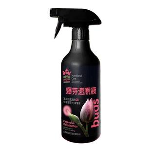 爆芽素原液多肉催芽分化活力素盆栽植物三角梅月季通用生根营养液