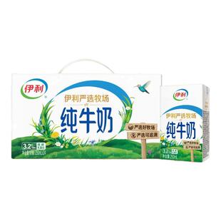 1月新货|伊利纯牛奶250ml*24盒/16盒/12盒学生早餐整箱包装随机