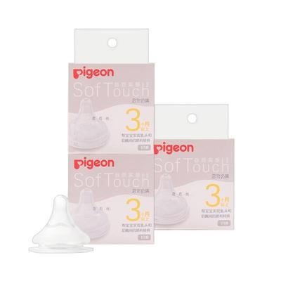 贝亲第三代宝宝宽口径奶嘴3件装