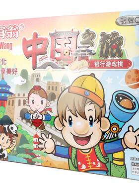 【买一送一】正版大富翁游戏棋