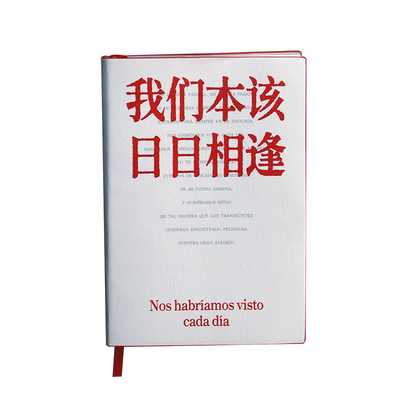 诗歌笔记本手帐本文艺毕业季礼物