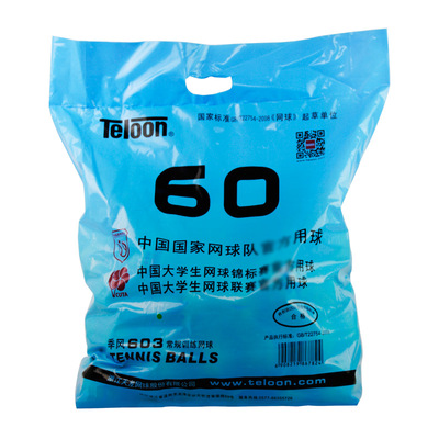 rising复活专业训练网球