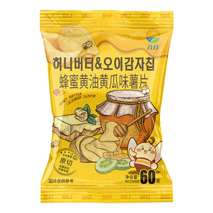 JIUR九日原切马铃薯片蜂蜜黄油黄瓜原味薯片膨化食品休闲小零食