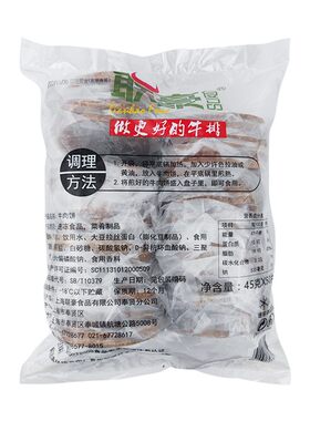 联豪牛肉饼汉堡饼冷冻半成品