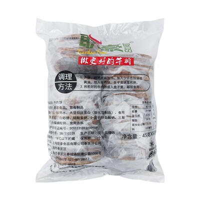 联豪牛肉饼汉堡饼冷冻半成品