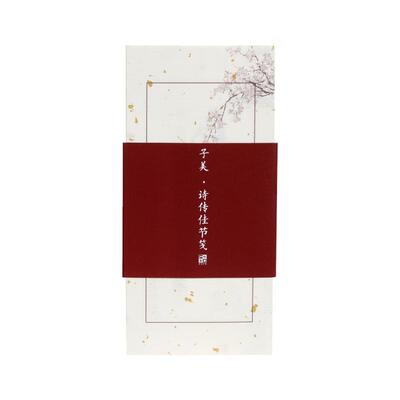 杜甫草堂子美·诗传佳节信笺