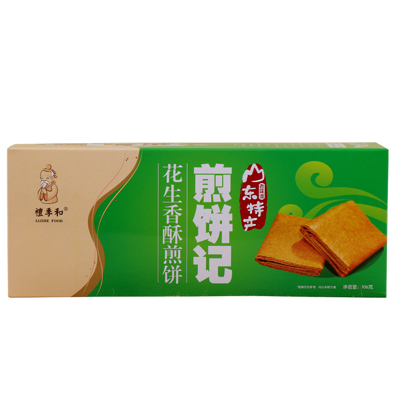 礼季和济南济南糖酥山东特产煎饼