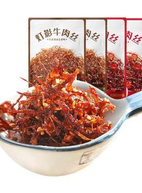 棒棒娃麻辣牛肉干灯影牛肉丝零食