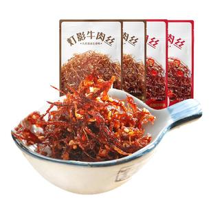 棒棒娃麻辣牛肉干灯影牛肉丝四川成都特产解馋小零食熟食开袋即食