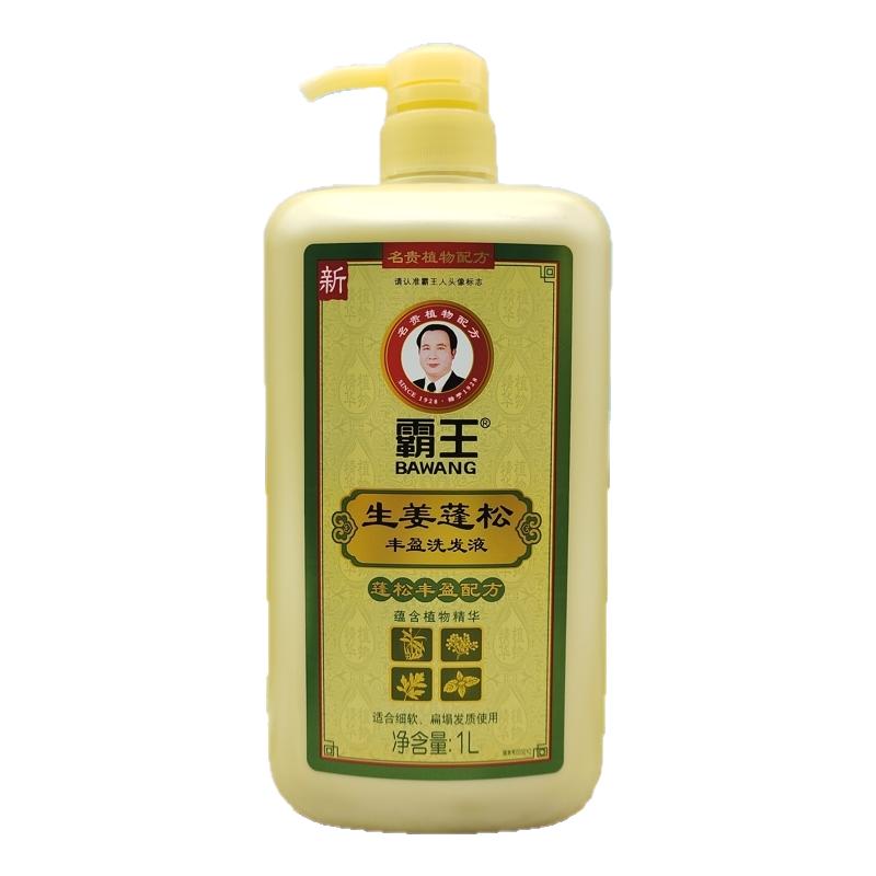 霸王生姜洗发水蓬松丰盈去屑控油
