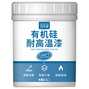 有机硅耐高温漆金属防锈防腐油漆锅炉烟囱专用防火耐火炉耐热银色