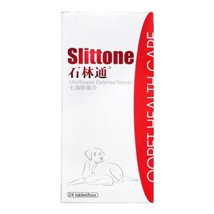 球球石淋通宠物猫咪狗狗膀胱结石结晶尿道感染尿频尿血尿闭