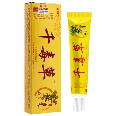 苗邦千毒草千独草抑菌乳膏官方正品皮肤外用软膏15g旗舰店正品