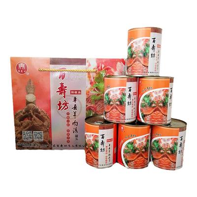 正宗百寿坊单县羊肉汤礼盒