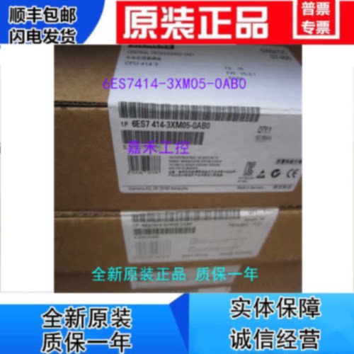 议价1P 6ES7414-3XM05-0AB0/OABO 西门子S7-400 CPU 414-3 中央处
