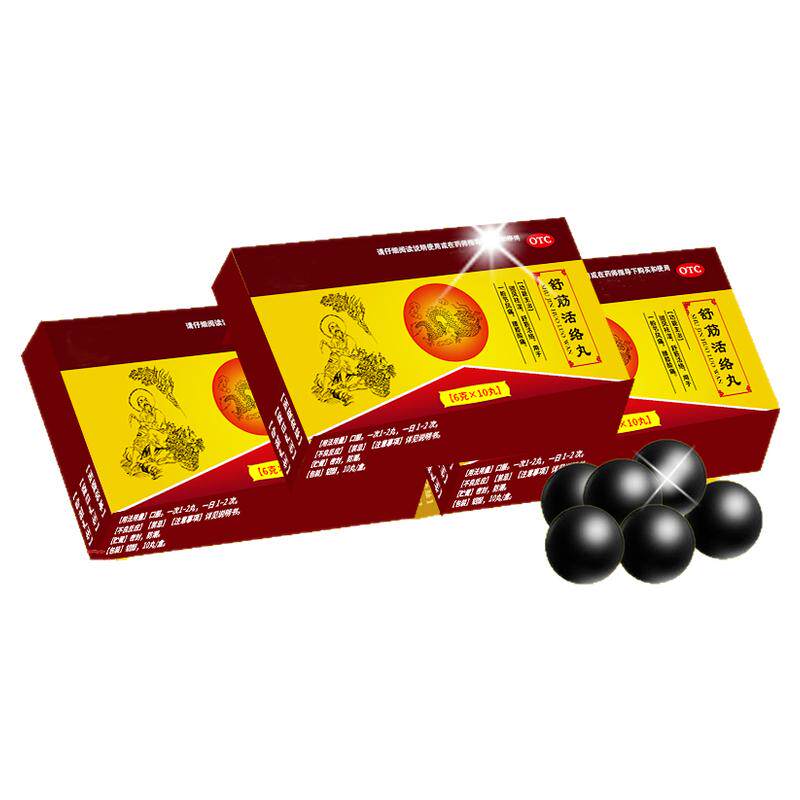 【敢严】舒筋活络丸6g*10丸/盒