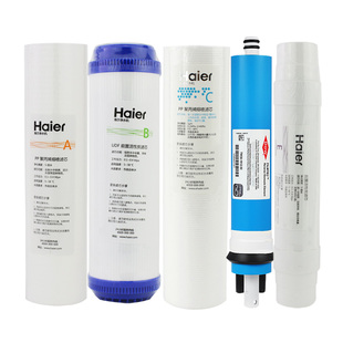 海尔净水器HRO400-5A 400-DA5 500-5 无桶纯水机滤芯配件耗材PP棉