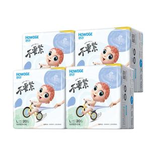 好之不要紧拉拉裤xl纸尿裤尿不湿学步裤新生婴儿男女宝宝超薄透气