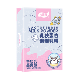 卡乐田乳铁蛋白调制乳粉宝宝免疫球蛋白牛初乳提高送婴幼儿童食谱