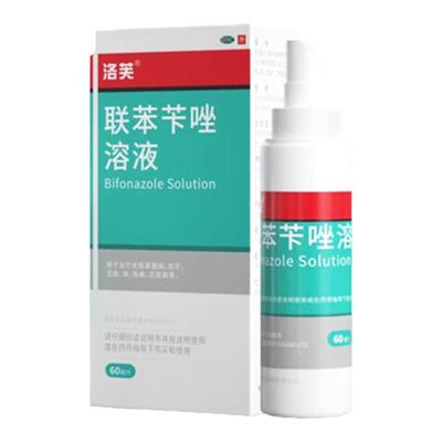 【洛芙】联苯苄唑溶液1%*60ml*1瓶/盒