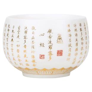 匠仙羊脂玉心经主人杯单个男款高档单个德化白瓷茶杯个人专用高端