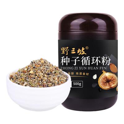 野三坡种子循环粉亚麻籽南瓜籽无花果奇亚籽核桃仁坚果膳食代餐粉