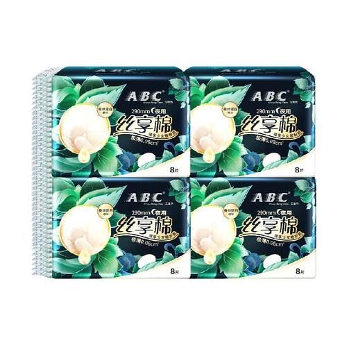 ABC卫生巾夜用290蚕丝蛋白精华丝享棉极薄姨妈巾32片【正品】