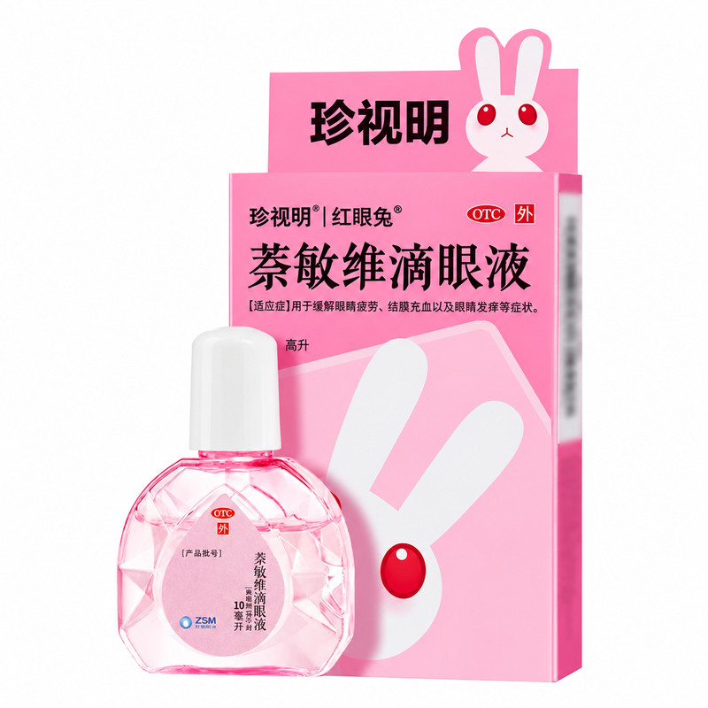 视明萘敏维滴眼液10ml装改善眼疲劳眼睛干涩结膜充血眼睛发痒正品