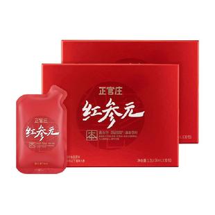 正官庄高丽参人参滋补红参液50ml*30袋*2盒礼品礼盒
