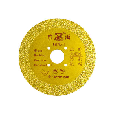 切铁王成禹金刚石锯片切割片