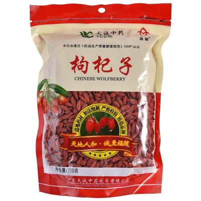 仙翁送宝250g店铺旗舰店官方枸杞