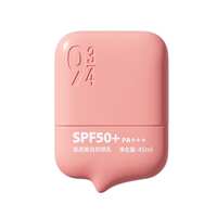 934清透美白防晒精华级防晒通勤防晒SPF50+