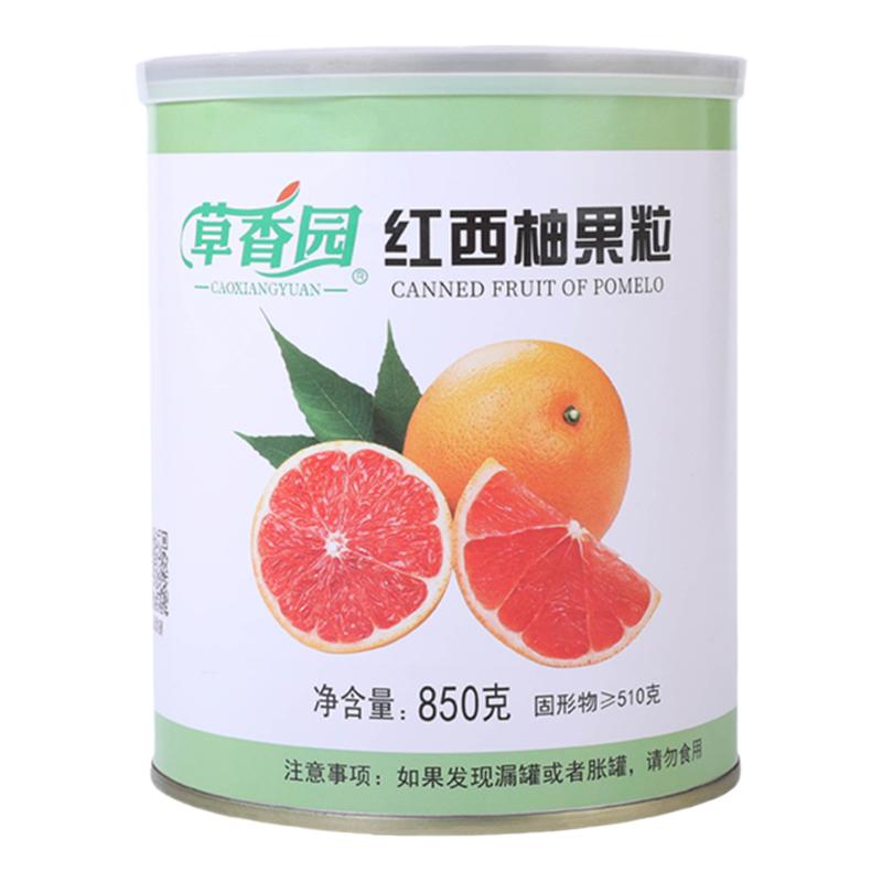 红西柚果粒杨枝甘露果茶果粒罐头