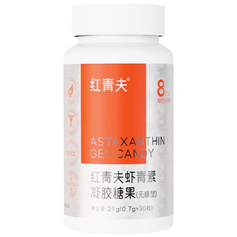 【達(dá)人專享】3瓶裝官方正品蝦青素口服高?；?送蝦青素淡紋面膜