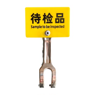 工厂车间5S管理物料分类状态标识牌已加工合格待检标签夹子展示牌亚克力价格夹仓库货品指示牌定制