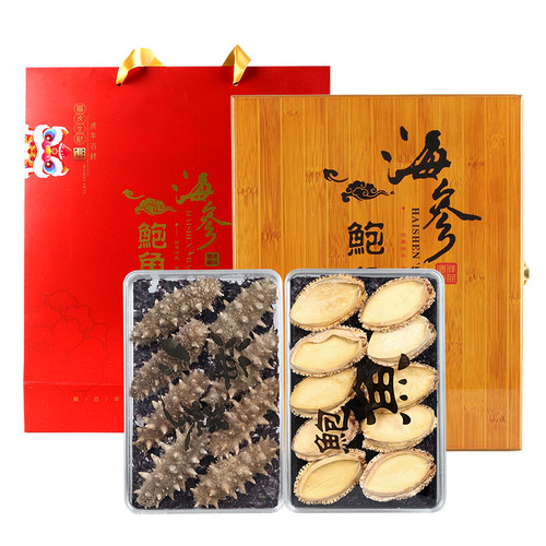 老青岛鲍鱼海参干货辽刺参速发海鲜实木高档礼盒滋补送礼领导长辈