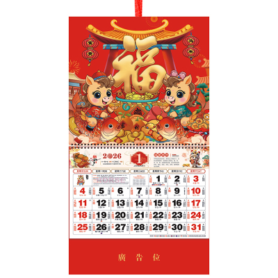 2026年迷你挂历马年励志文字月历