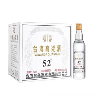 台湾高粱酒52度浓香型纯粮白酒600ml*12瓶整箱装