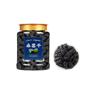 桑葚干新疆黑桑葚特级产官方旗舰店泡茶水酒专用正品桑果子无添加