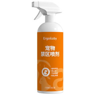 驱猫神器防猫上床乱尿驱赶狗喷雾剂防猫抓橘子味宠物猫咪禁区喷雾