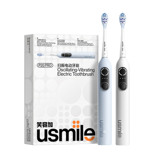 笑容加usmile电动牙刷成人情侣款声波男女士礼物盒扫振一体P20PRO