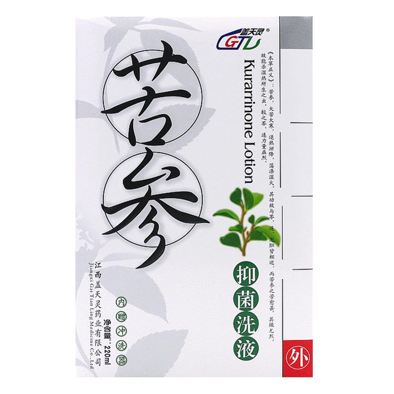 苦参抑菌洗液一次买2送1买5送3