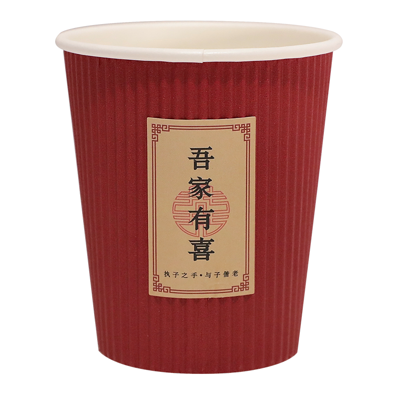 结婚婚礼婚宴一次性喜杯子红色纸杯喜字水杯口杯喜杯婚庆用品大全