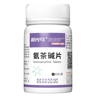 氨茶碱片猫咪狗狗心脏肥大心衰止咳嗽哮喘支气管炎干呕宠物肺心康