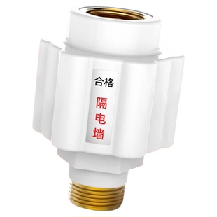 电热水器防电墙通用型配件配大全防漏电隔电墙防火墙专用安全接头