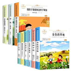 全套5册 宝葫芦的秘密四年级下册课外书 海的女儿4年级小学生课外阅读书籍老师经典书目推荐巨人的花园记金华的双龙洞白桦